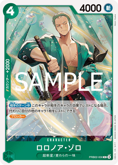 Roronoa Zoro PRB02-006 One Piece Card The Best Vol. 2 One Piece Karte