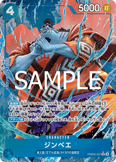 Jinbe PRB02-007 (Parallel 1) One Piece Card The Best Vol. 2 One Piece Karte