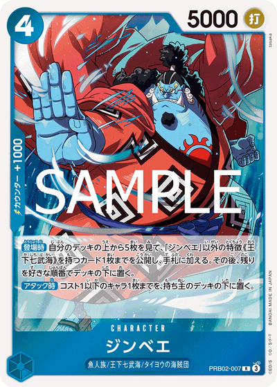 Jinbe PRB02-007 One Piece Card The Best Vol. 2 One Piece Karte