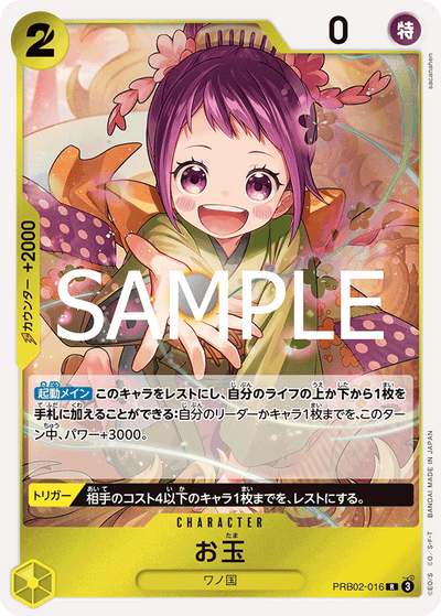 Otama PRB02-016 One Piece Card The Best Vol. 2 One Piece Karte