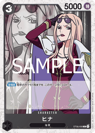Hina ST06-008 (Parallel 2) One Piece Card The Best Vol. 2 One Piece Karte