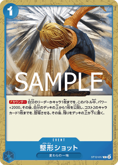 Plastic Surgery Shot ST12-017_r1 One Piece Card The Best Vol. 2 One Piece Karte