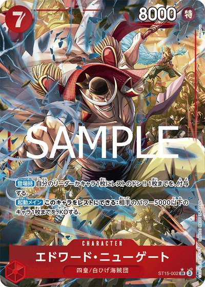 Edward.Newgate ST15-002 (Parallel 2) One Piece Card The Best Vol. 2 One Piece Karte