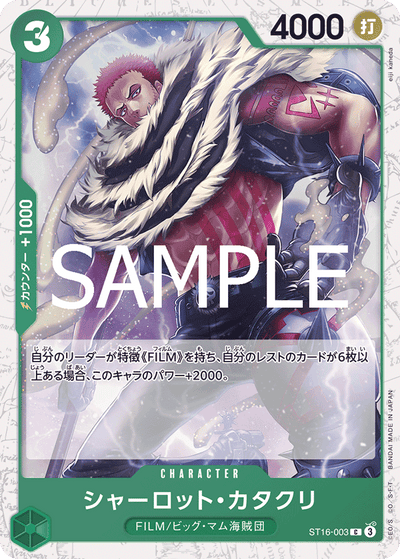 Charlotte Katakuri ST16-003 (Parallel 1) One Piece Card The Best Vol. 2 One Piece Karte