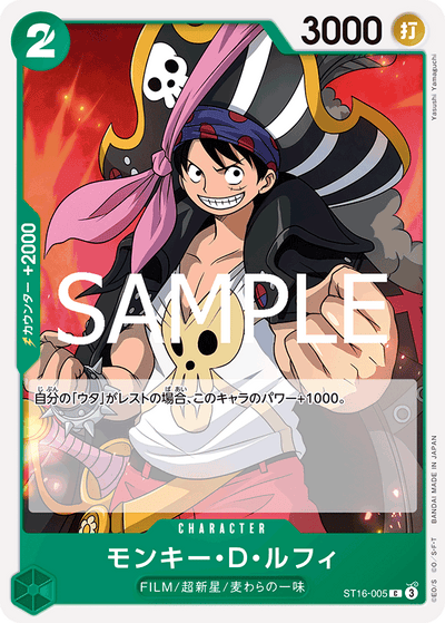 Monkey.D.Luffy ST16-005_r1 One Piece Card The Best Vol. 2 One Piece Karte