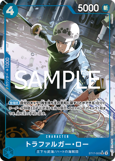 Trafalgar Law ST17-002 (Parallel 1) One Piece Card The Best Vol. 2 One Piece Karte