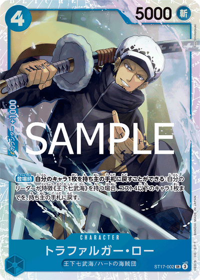 Trafalgar Law ST17-002_r1 One Piece Card The Best Vol. 2 One Piece Karte