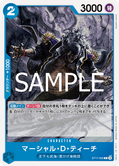 Marshall.D.Teach ST17-005_r1 One Piece Card The Best Vol. 2 One Piece Karte