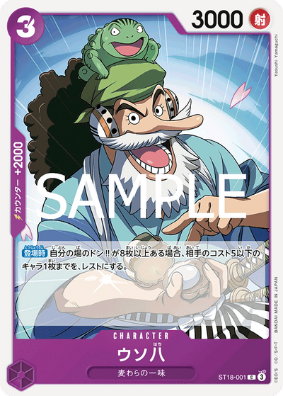Uso-Hachi ST18-001_r1 One Piece Card The Best Vol. 2 One Piece Karte