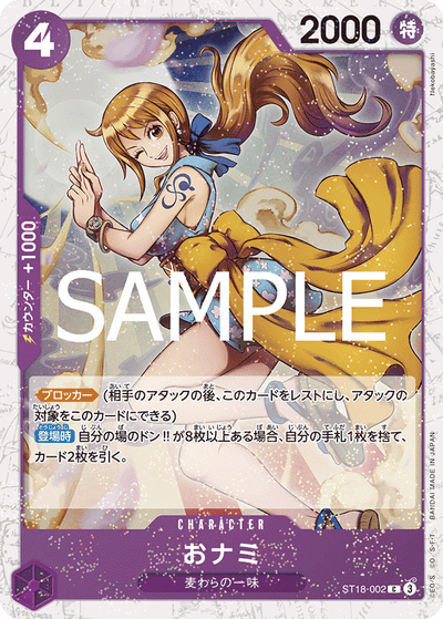 O-Nami ST18-002 (Parallel 2) One Piece Card The Best Vol. 2 One Piece Karte