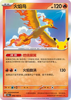 Lavados 006/103 30th Celebration Pokémon Karte