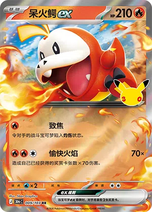 Krokel ex 009/103 30th Celebration Pokémon Karte