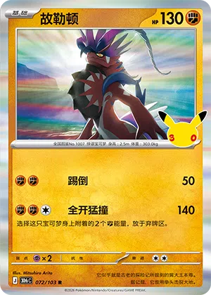 Koraidon 072/103 30th Celebration Pokémon Karte