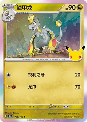 Mediras 090/103 30th Celebration Pokémon Karte