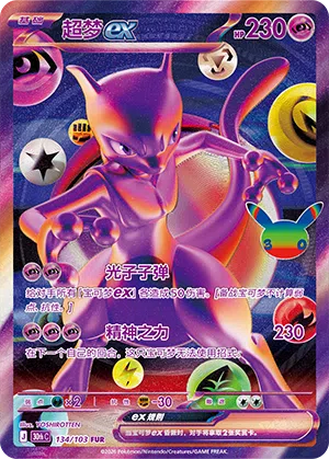 Mewtu ex 134/103 30th Celebration Pokémon Karte