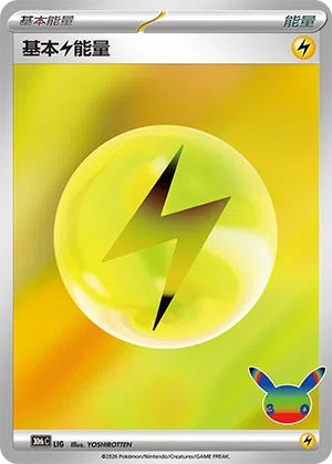 Basis-Elektro-Energie LIG 30th Celebration Pokémon Karte