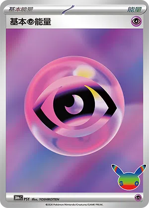 Basis-Psycho-Energie PSY 30th Celebration Pokémon Karte