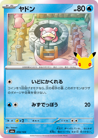 Flegmon 010/103 30th Celebration Pokémon Karte
