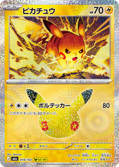 Pikachu 018/103 30th Celebration Pokémon Karte