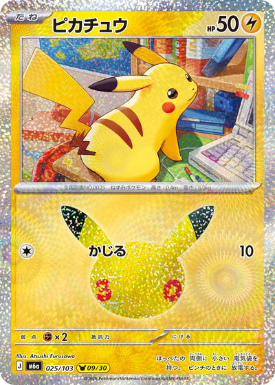 Pikachu 025/103 30th Celebration Pokémon Karte