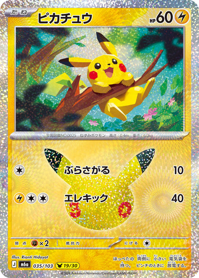 Pikachu 035/103 30th Celebration Pokémon Karte