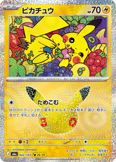 Pikachu 042/103 30th Celebration Pokémon Karte