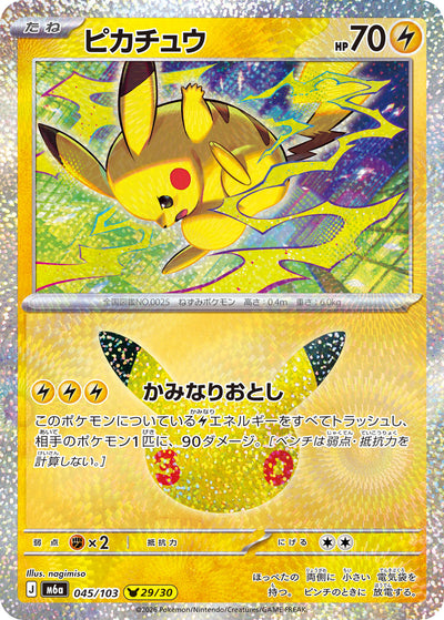 Pikachu 045/103 30th Celebration Pokémon Karte