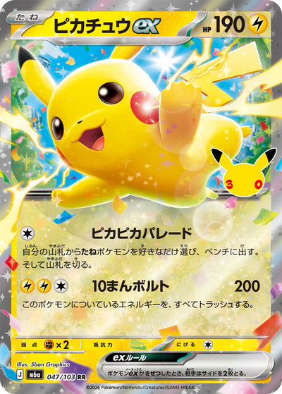 Pikachu ex 047/103 30th Celebration Pokémon Karte