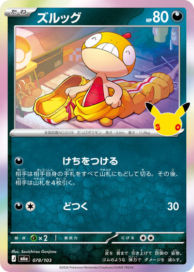 Zurrokex 078/103 30th Celebration Pokémon Karte