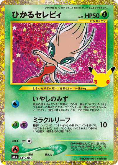 Celebi 141/103 30th Celebration Pokémon Karte