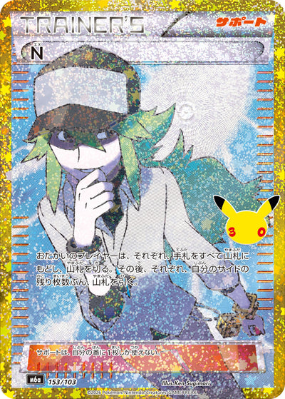 N 153/103 30th Celebration Pokémon Karte