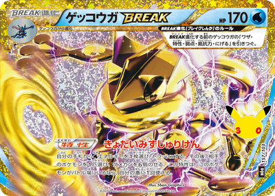 Quajutsu 157/103 30th Celebration Pokémon Karte