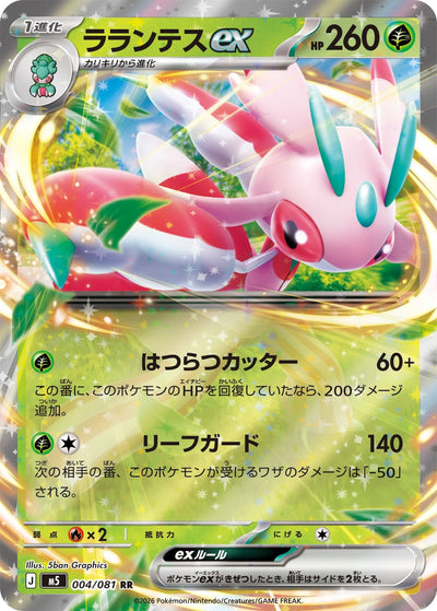 Mantidea ex 004/081 Abyss Eye Pokémon Karte