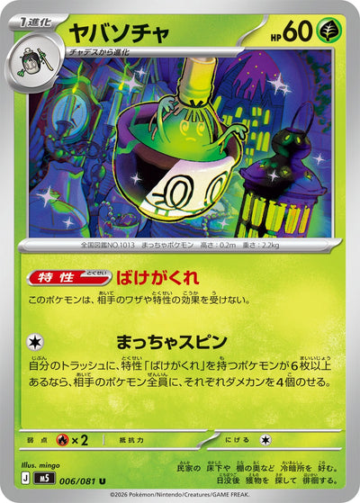 Fatalitcha 006/081 Abyss Eye Pokémon Karte