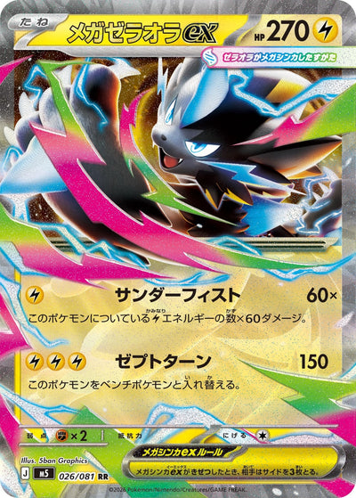 Mega-Zeraora ex 026/081 Abyss Eye Pokémon Karte