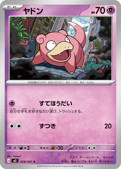 Flegmon 028/081 Abyss Eye Pokémon Karte