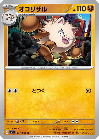 Rasaff 041/081 Abyss Eye Pokémon Karte