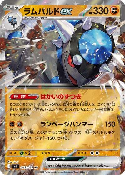 Rameidon ex 043/081 Abyss Eye Pokémon Karte
