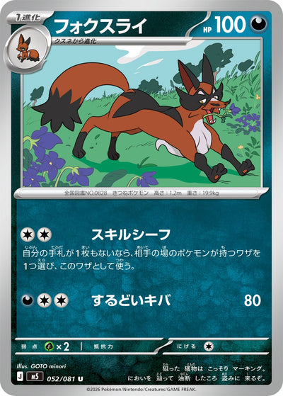 Gaunux 052/081 Abyss Eye Pokémon Karte