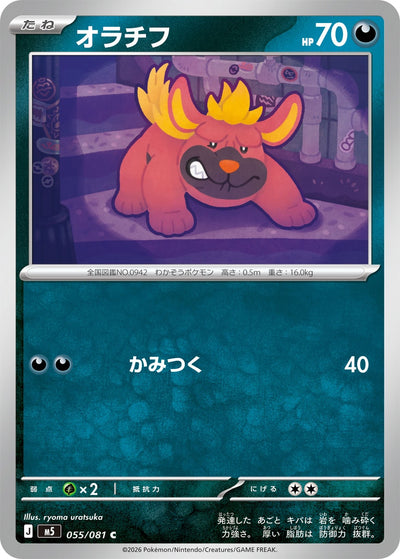 Mobtiff 055/081 Abyss Eye Pokémon Karte