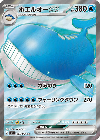 Wailord ex 095/081 Abyss Eye Pokémon Karte