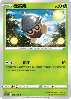 Samurzel 009/125 Ancient Martial Arts: Overgrow Pokémon Karte