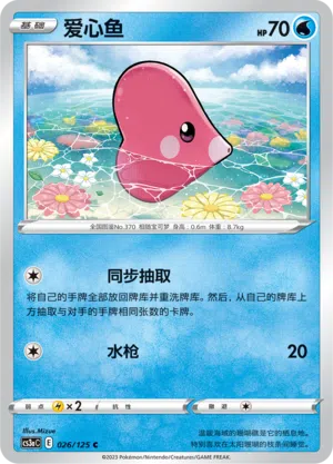 Liebiskus 026/125 Ancient Martial Arts: Overgrow Pokémon Karte