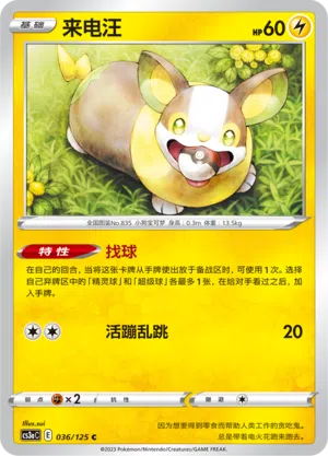 Voldi 036/125 Ancient Martial Arts: Overgrow Pokémon Karte