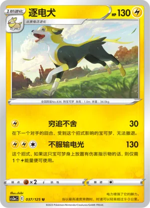 Bellektro 037/125 Ancient Martial Arts: Overgrow Pokémon Karte