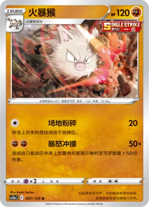Rasaff 057/125 Ancient Martial Arts: Overgrow Pokémon Karte