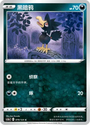 Kramurx 079/125 Ancient Martial Arts: Overgrow Pokémon Karte