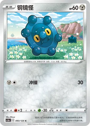 Bronzel 093/125 Ancient Martial Arts: Overgrow Pokémon Karte