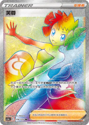 Antonia 174/125 Ancient Martial Arts: Overgrow Pokémon Karte