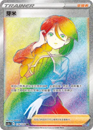 Raissa 176/125 Ancient Martial Arts: Overgrow Pokémon Karte